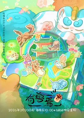 夜行观测站悬疑动漫更新在线观看